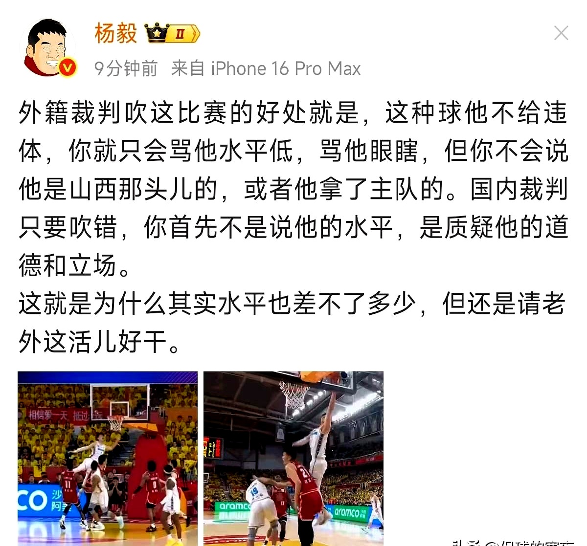 关于凯尔特人球员公开质疑裁判判罚尺度，引争议，有关进行.的信息