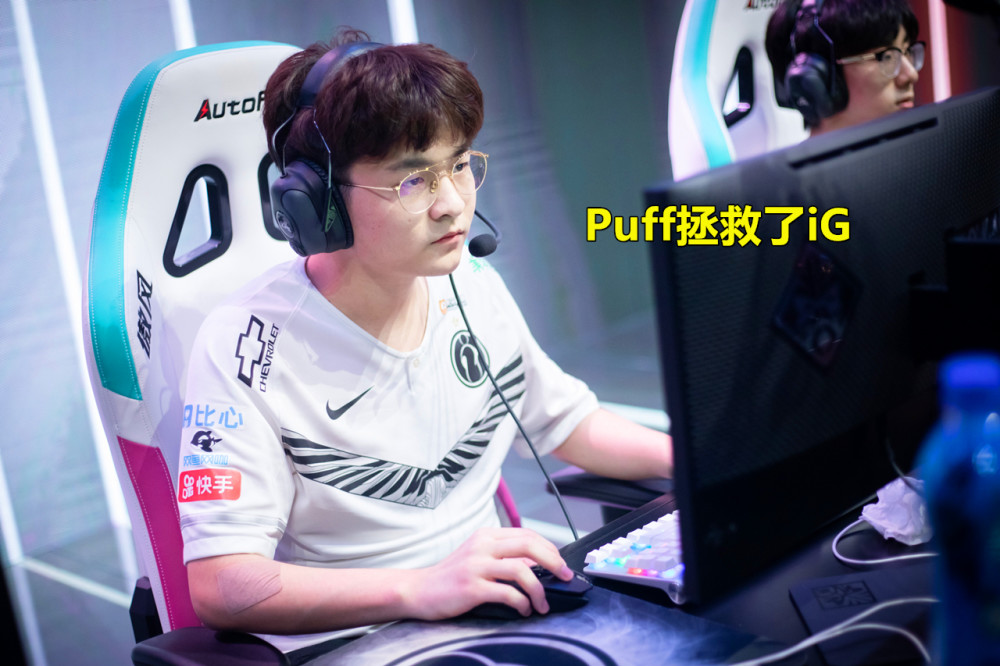 JackeyLove新星持续失利表现突出，IG前途光明！