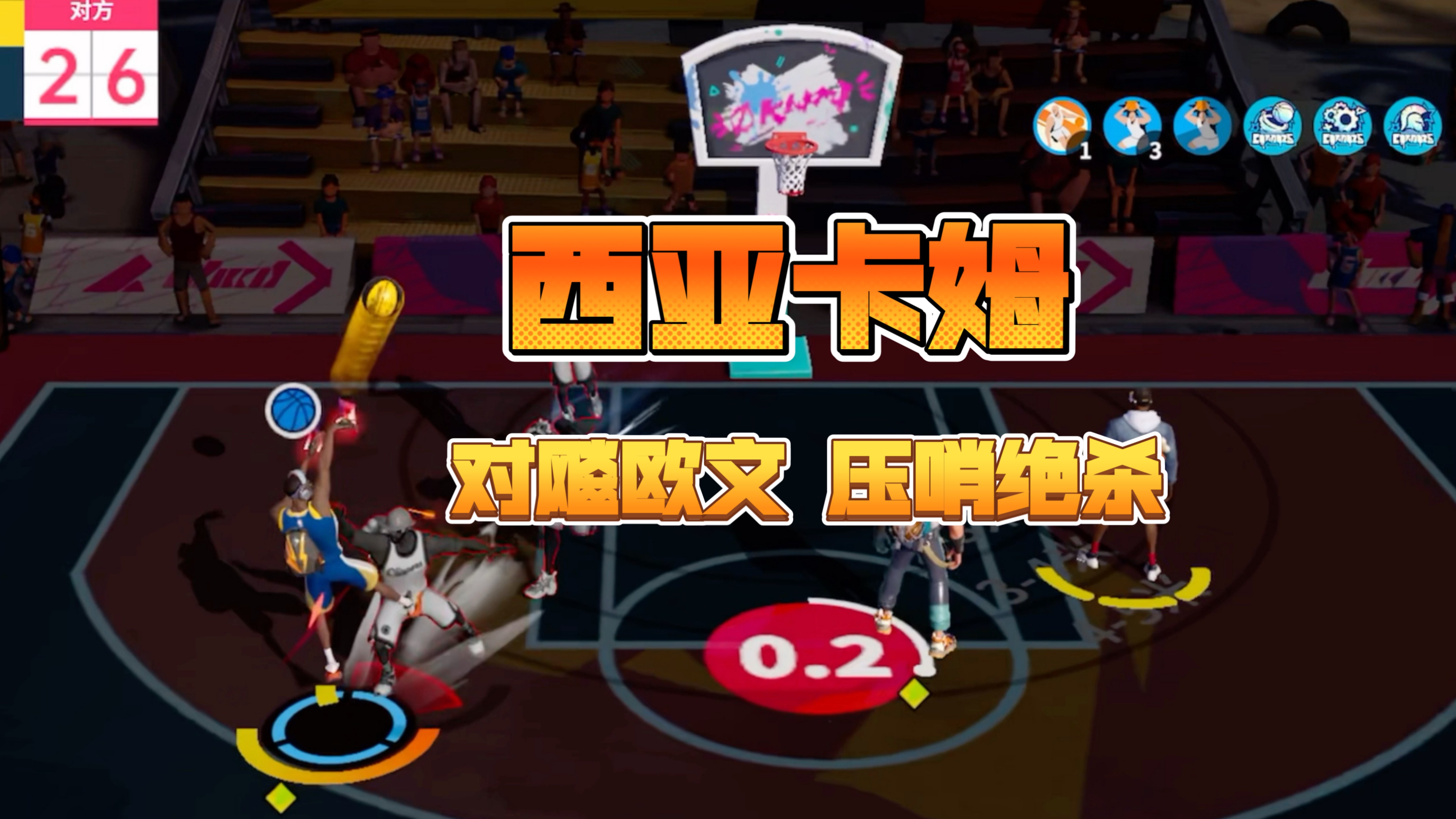 西亚卡姆重要时刻最后时刻胜出,RNG带队取胜! 西亚卡姆重要时刻最后时刻胜出,RNG带队取胜!